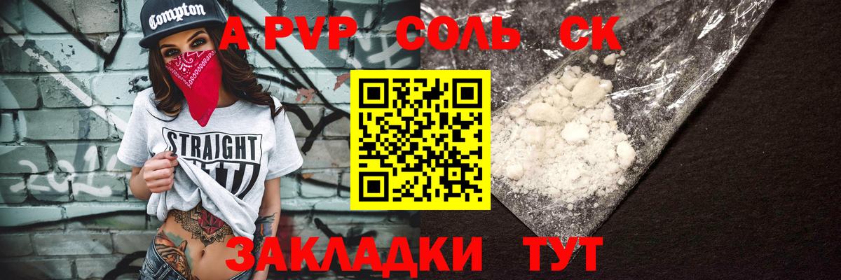 Alpha-PVP  Вход с VPN  Alpha-PVP кристаллы  APVP Соль  продажа наркотиков  A PVP крисы CK  Когалым 