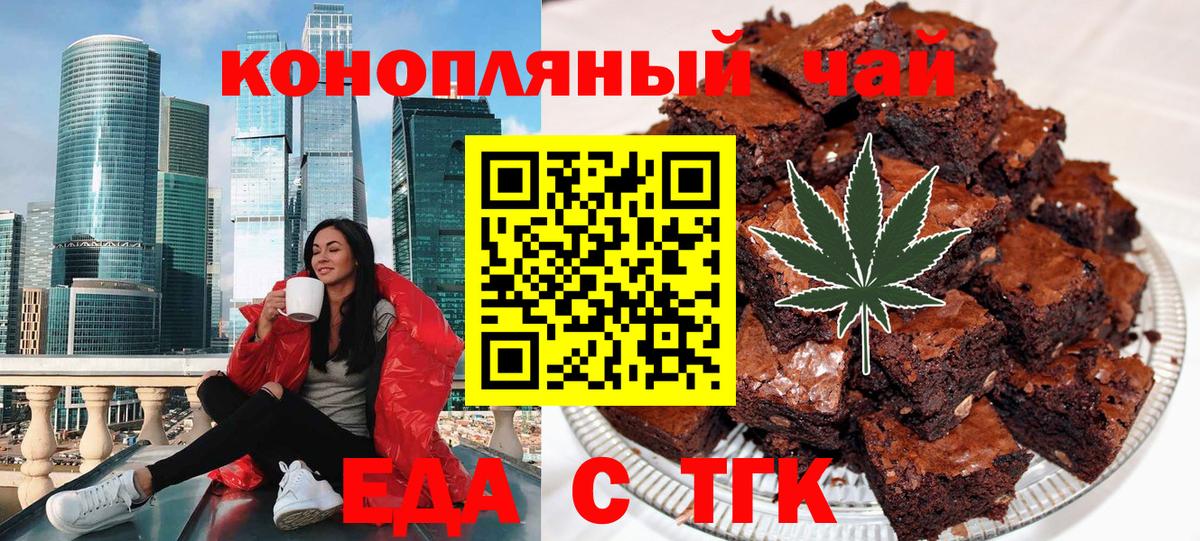 Когалым  Canna-Cookies конопля  Вход с VPN 
