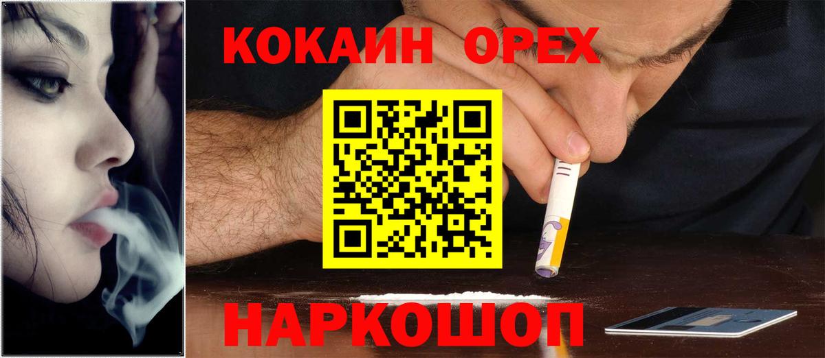 Кокаин 97% Когалым