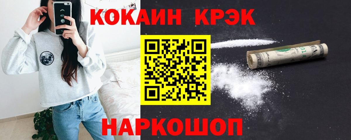 Когалым  COCAIN  COCAIN Перу  Вход с VPN  КОКАИН 98% 