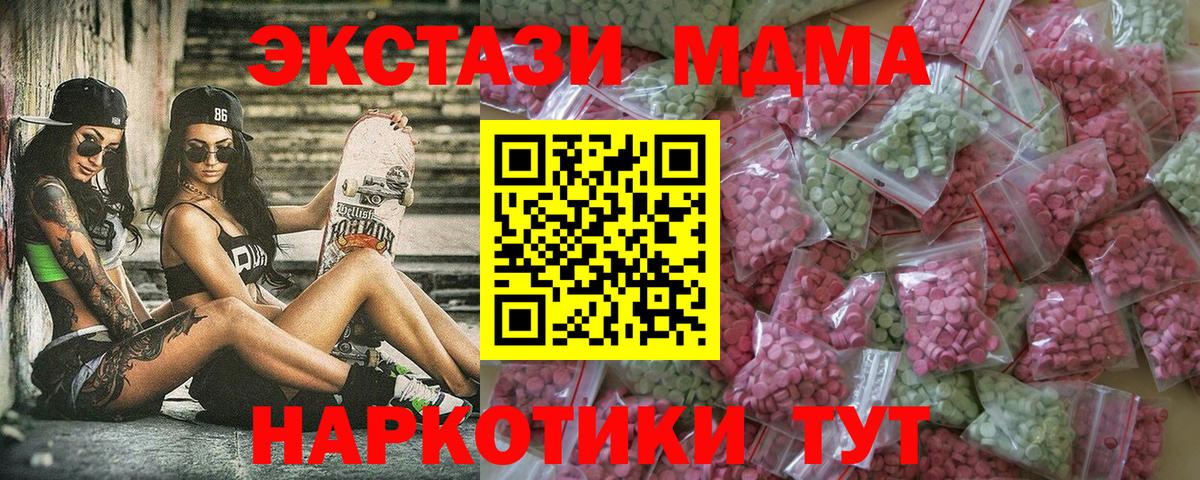 Экстази  ЭКСТАЗИ Дубай  Вход с VPN  Когалым 