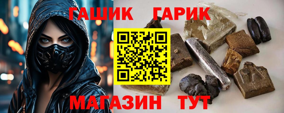 ГАШИШ  ГАШИШ индика сатива  цена   Когалым  ГАШ Cannabis  Вход с VPN 