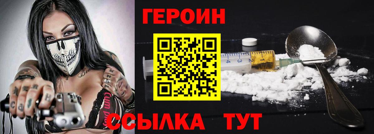 ГЕРОИН афганец Когалым