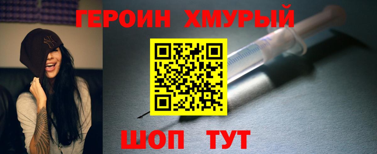 ГЕРОИН гречка  ГЕРОИН  Когалым  Вход с VPN 