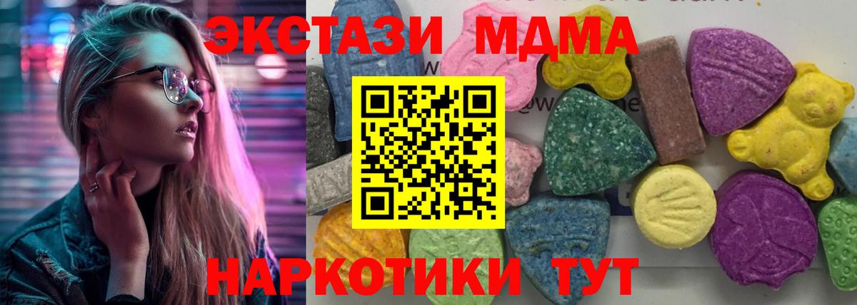 МДМА VHQ  Вход с VPN  Когалым  MDMA кристаллы 