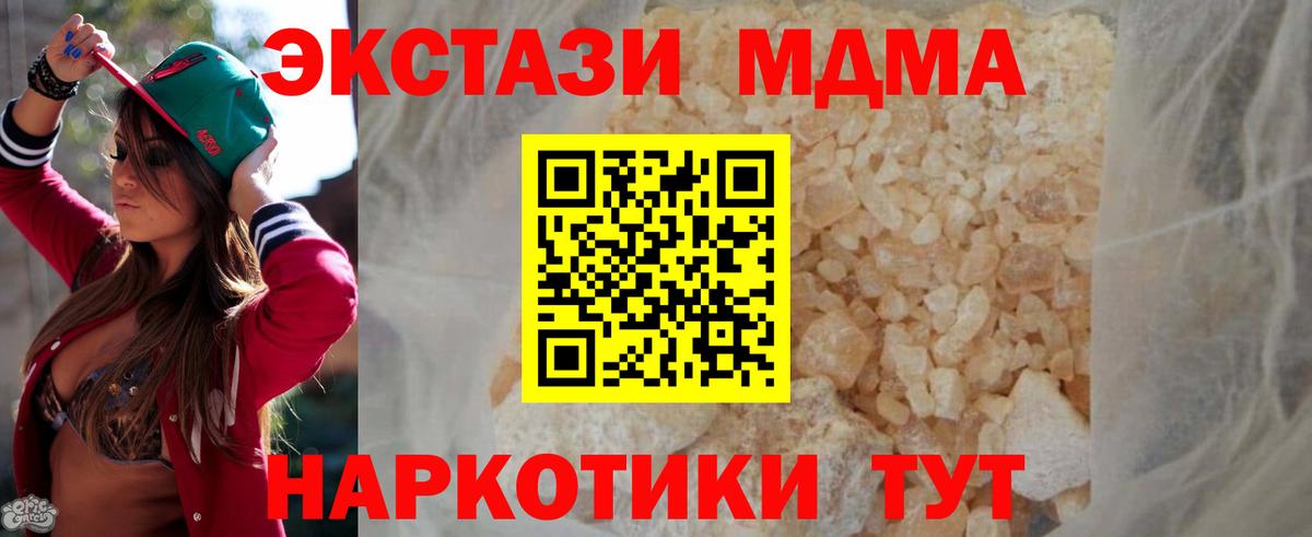 MDMA Molly Когалым