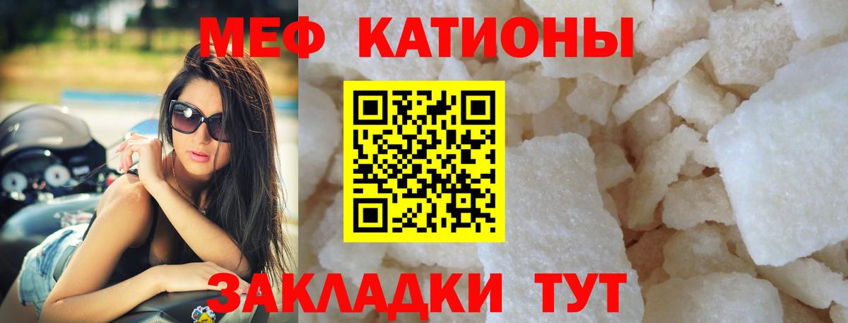МЕФ мука  Вход с VPN  где купить наркоту  МЯУ-МЯУ VHQ  Когалым 