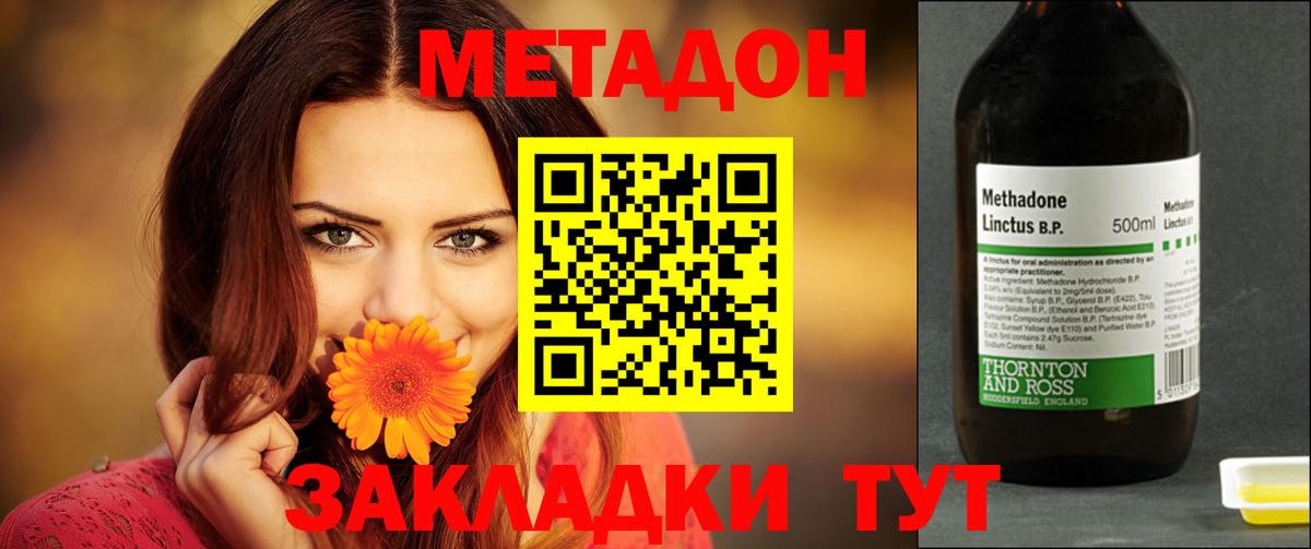 МЕТАДОН белоснежный  Вход с VPN  Когалым  Метадон VHQ 