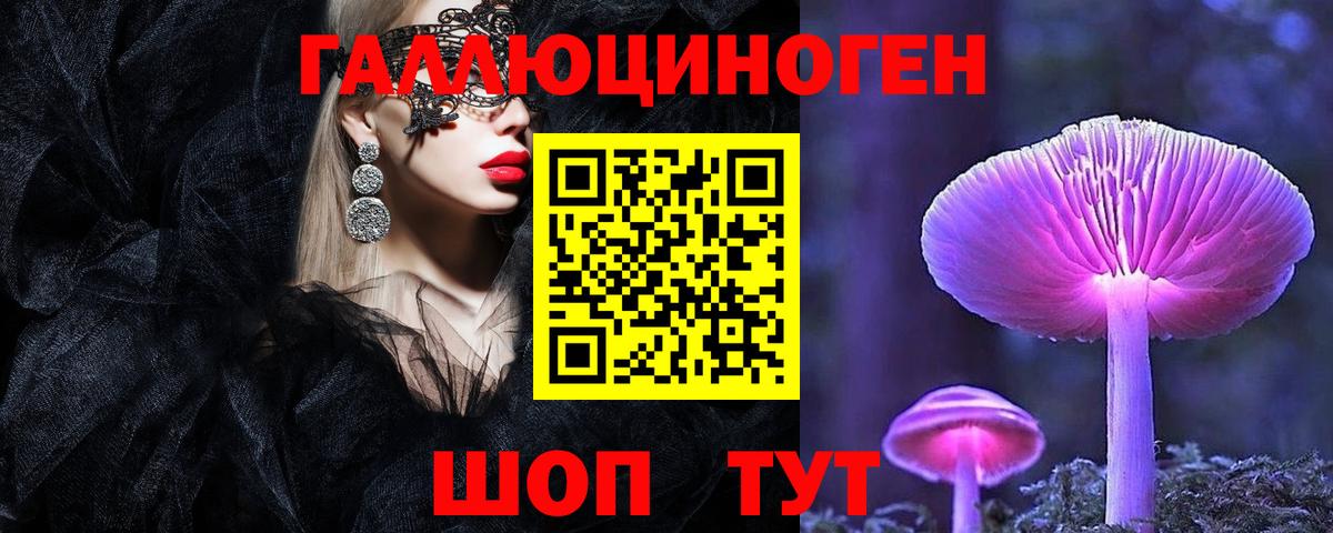 Псилоцибиновые грибы Magic Shrooms  Псилоцибиновые грибы ЛСД  купить наркоту  Вход с VPN  Когалым 
